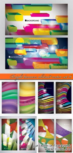 Яркие баннеры часть 16 | Bright banners abstract vector set 16