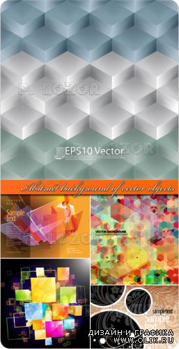 Абстрактный фонс с объектами | Abstract background of vector objects