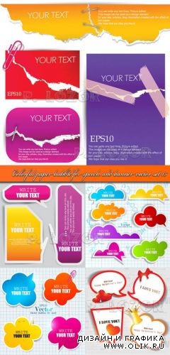 Цветные облака для текста и баннеры 15 | Colorful paper bubble for speech and banner vector set 15
