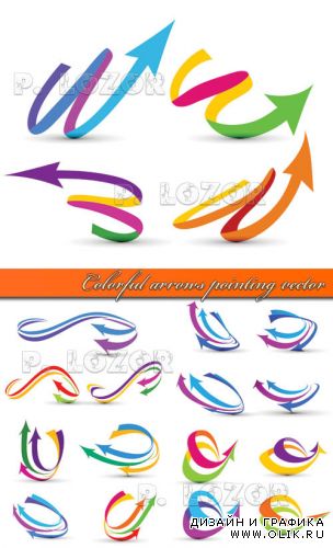Цветные стрелки | Colorful arrows pointing vector