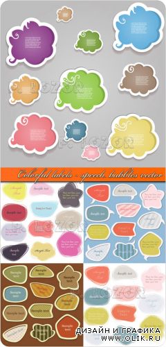 Облако для текста этикетки | Colorful labels - speech bubbles vector
