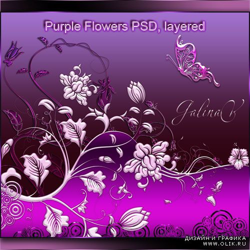 PSD исходник - Пурпурные цветы