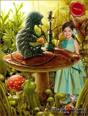 Шаблон для фотошопа - Алиса и гусеница