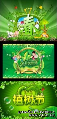 Juicy green spring grass psd for PHSP