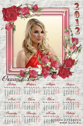 Календарь на 2012 год – Алая роза   