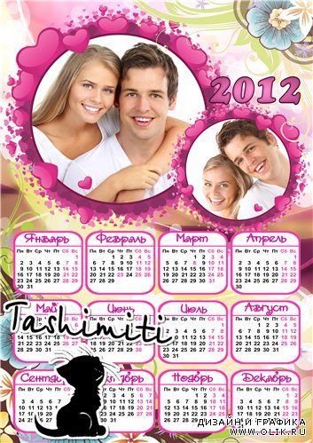 Calendar for Spring 2012 - Spring Romance | Весенний календарь на 2012 год - Романтика весны