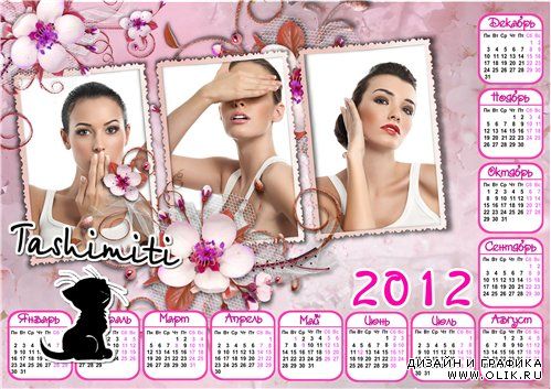 Calendar for Spring 2012 - Spring Tenderness | Весенний календарь на 2012 год - Нежность весны