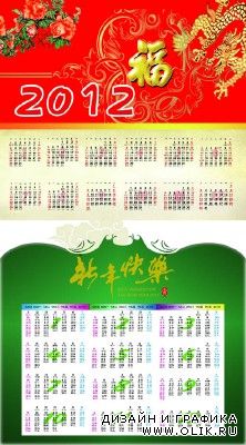 Sources - Calendars 2012 psd for PHSP