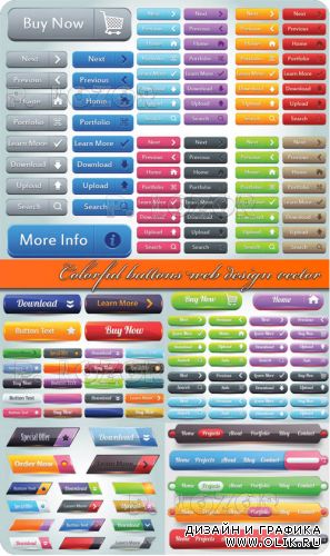 Цветные кнопки | Colorful buttons web design vector