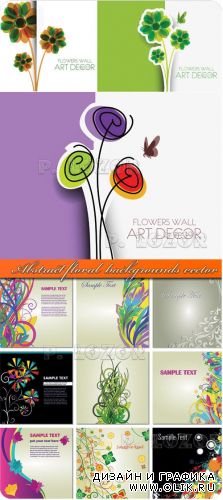 Абстракция цветы | Abstract floral backgrounds vector