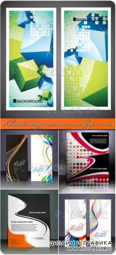Абстрактный баннер и флаер | Abstract design banner and flyer vector