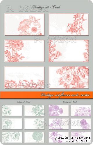 Винтажные карточки с цветами | Vintage set flower card vector
