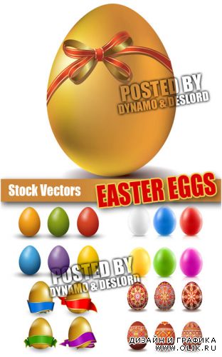 Пасхальные яйца - Векторный клипарт