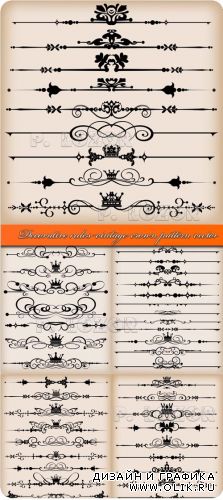 Декоративные узоры с короной | Decorative rules vintage crown pattern vector