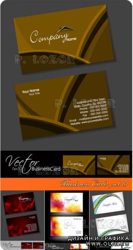 Бизнес карточки часть 81 | Business Card set 81