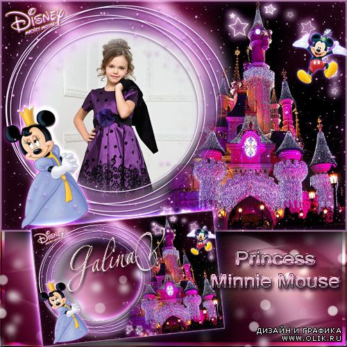 Детская фоторамка для девочек - Принцесса Минни Маус