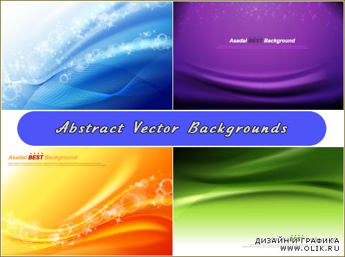 Фиолетовые, синие, оранжевые фоны с абстрактными волнами (Вектор)