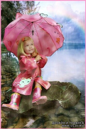 Детский шаблон для фотомонтажа - Летний дождик