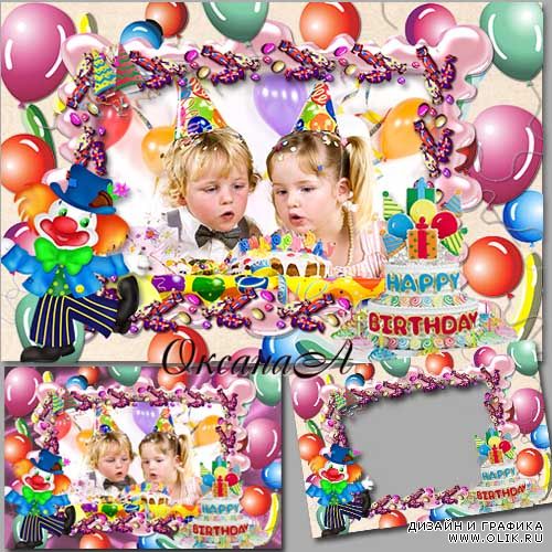 Детская рамка на день рождения девочке с тортом и клоуном – Конфетное настроение 