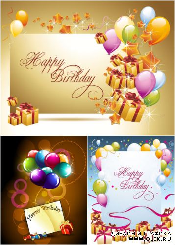 Открытки С днем рождения с воздушными шарами (Вектор)