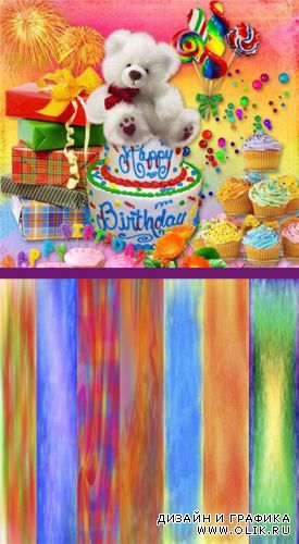 Скрап-набор Мой радужный День рождения / Skrap-sets My iridescent Birthday