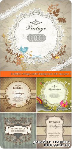 Пригласительные с кружевом в винтажном стиле | Invitation vintage vector background with lace part 3