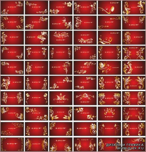 Красные визитки украшенные золотыми цветами (Вектор)