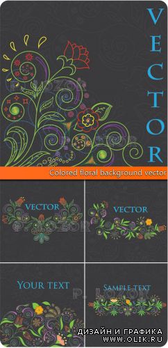 Яркие разноцветные цветы | Colored floral background vector