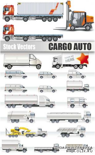 Векторный клипарт - автомобили грузовые и легковые / auto car vector Collection