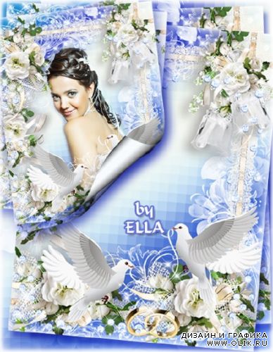 Нежная свадебная рамка - Два голубя влюбленных