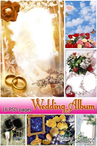 Свадебный альбом - жених и невестаа (hq psd)