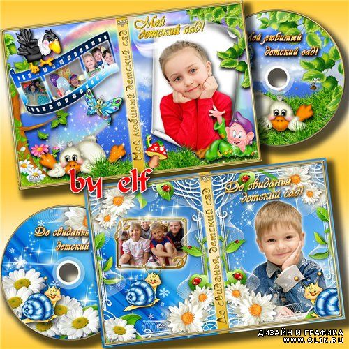 Набор обложек DVD - Детский сад