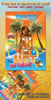 Hot in Here Party Flyer Template for PHSP