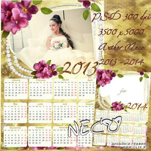 Романтический скрап календарь в винтажном стиле на 2013 и 2014 год