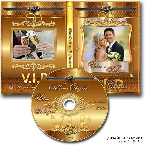 Обложка DVD и задувка на диск - Свадьба V.I.P.