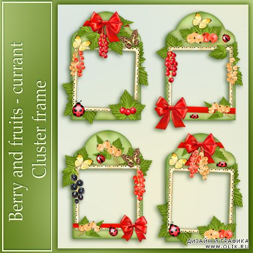 Berry and fruits - currant Cluster frame