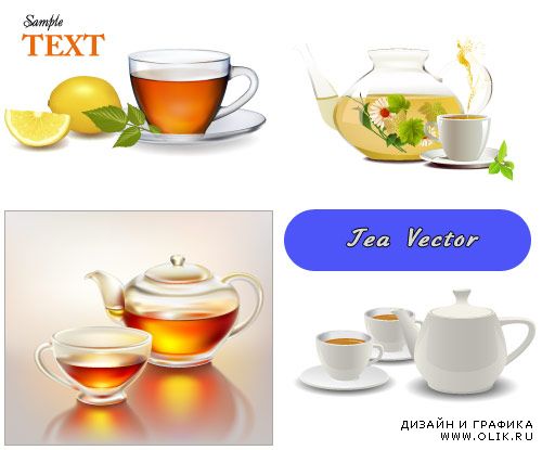 Свежезаваренный чай с лимоном (Вектор)