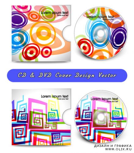 Красочный дизайн обложек для лазерных CD, DVD, Blu-Ray дисков (Вектор)