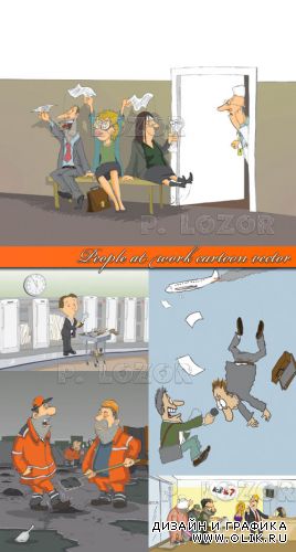 Люди на работе карикатуры | People at work cartoon vector