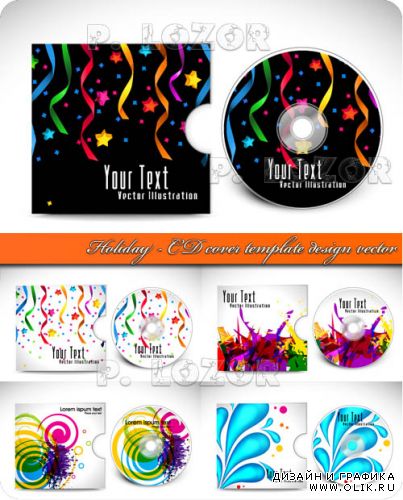Обложка для диска праздничная | Holiday - CD cover template design vector