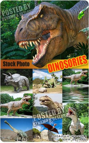 Динозавры - Растровый клипарт