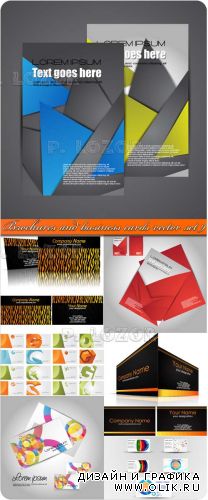 Брошюры и бизнес картчки часть 9 | Brochures and business cards vector set 9