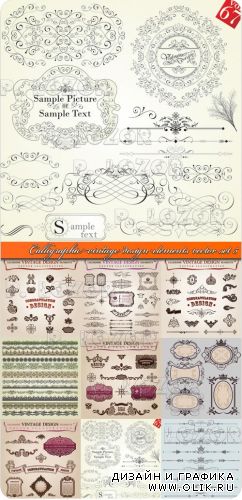 Каллиграфия элементы дизайна часть 5 | Calligraphic vintage design elements vector set 5