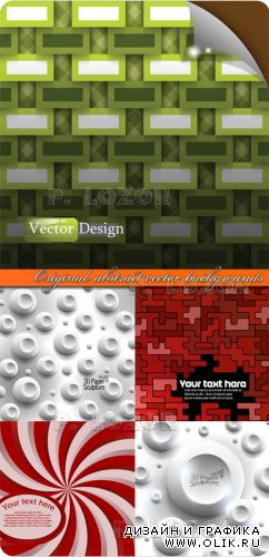 Оригинальные векторные фоны | Original abstract vector backgrounds