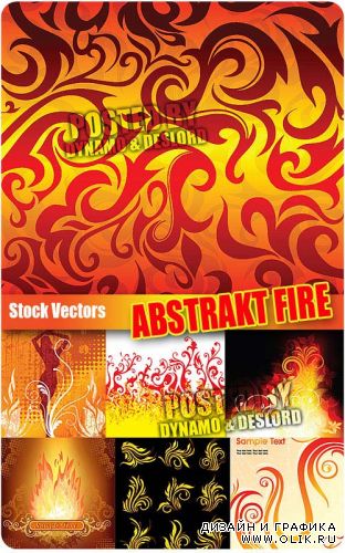 Огненные абстракции - Векторный клипарт
