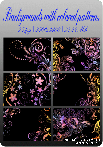 Фоны с цветными узорами / Backgrounds with colored patterns