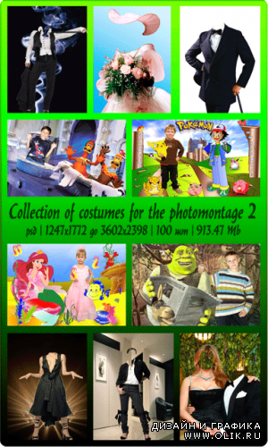 Сборник костюмов для фотомонтажа 2 / Collection of costumes for the photomontage 2