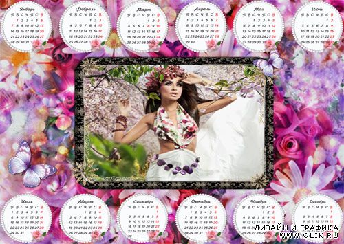 Рамка с календарём - С цветами и бабочками на 2013 год