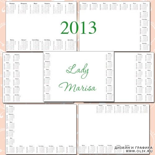 Горизонтальные календарные сетки на 2013 год