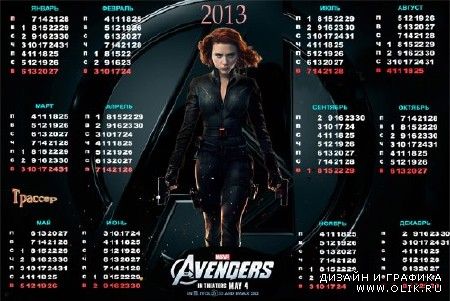 Календарь на 2013 год – Мстители, Черная вдова